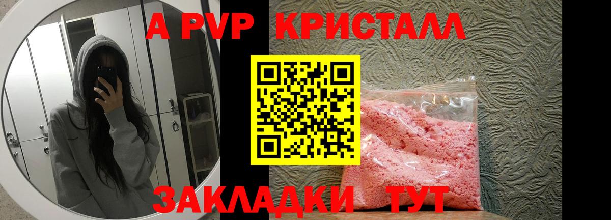 Киреевск  A PVP  Вход с VPN  Alpha PVP мука  Alpha-PVP VHQ 