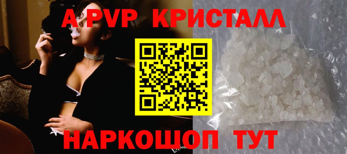 Альфа ПВП Соль Киреевск