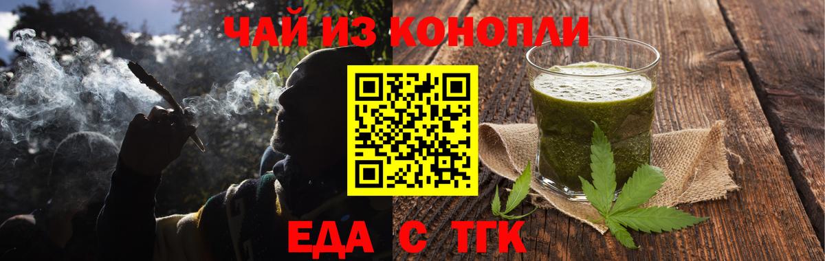 Cannafood марихуана  Вход с VPN  Киреевск 