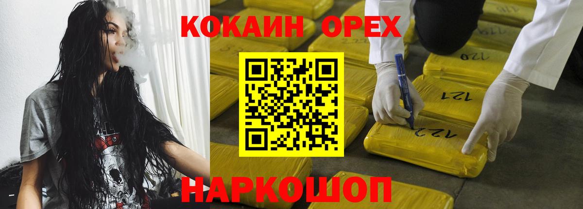 Кокаин Fish Scale Киреевск