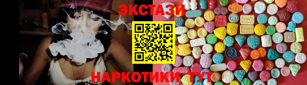 Экстази 250 мг Киреевск