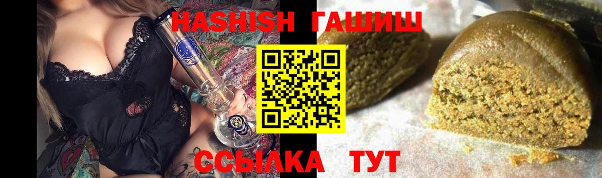 Киреевск  ГАШИШ гашик  ГАШИШ  Вход с VPN 