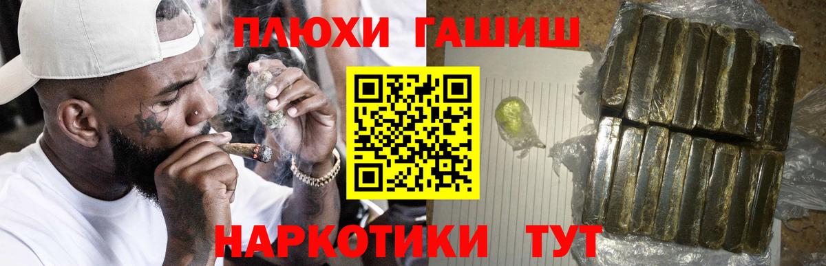 ГАШИШ Изолятор Киреевск