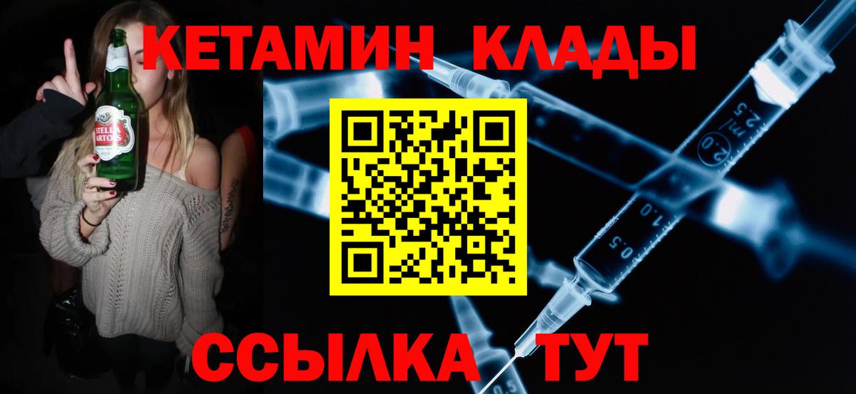 КЕТАМИН ketamine Киреевск