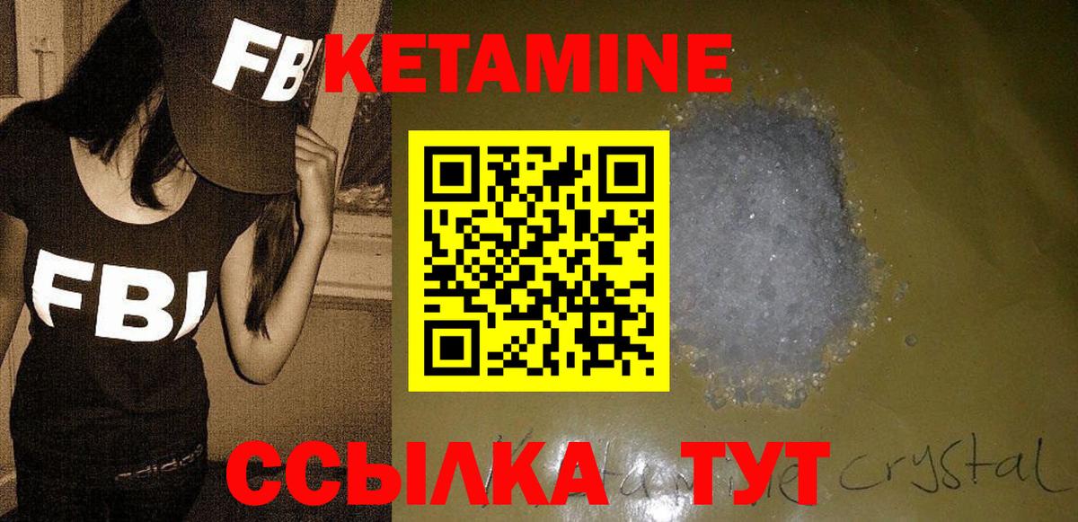 Киреевск  Кетамин ketamine  Вход с VPN 