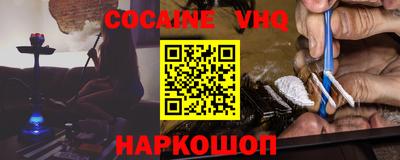 кокаин перу Краснодар