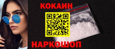 кокаин перу Краснодар