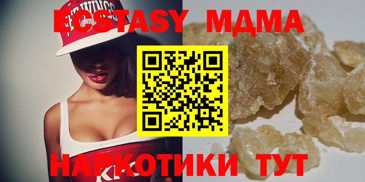 МДМА кристаллы  МДМА  Киреевск  MDMA VHQ  Вход с VPN 