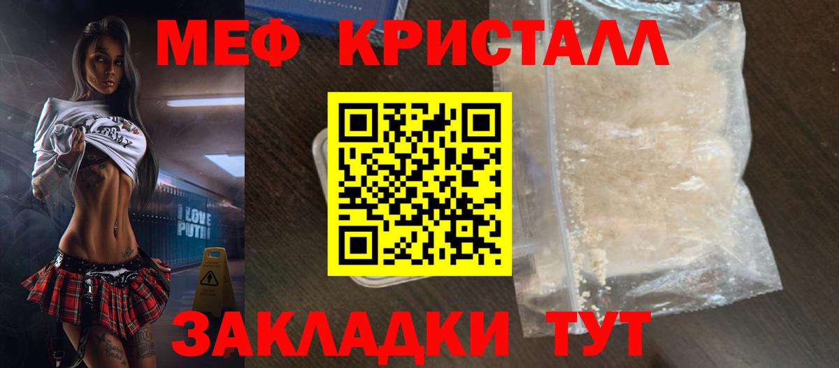 МЕФ мука  Мефедрон mephedrone  купить наркотики цена  Мефедрон  Киреевск  Вход с VPN 