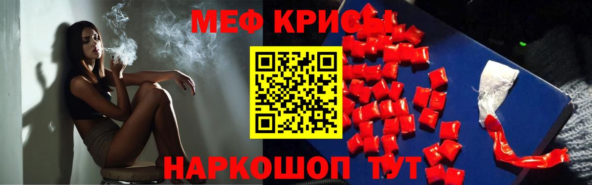 Меф Киреевск