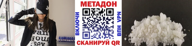 продажа наркотиков  Киреевск  МЕТАДОН белоснежный 