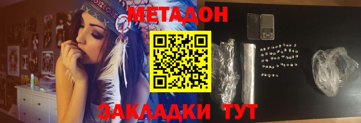 Киреевск  Метадон мёд  Вход с VPN 