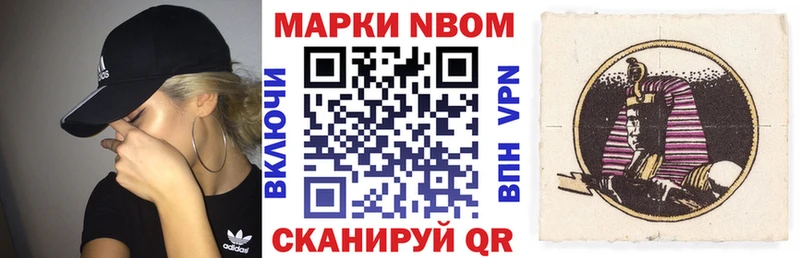 Марки 25I-NBOMe 1,5мг  Киреевск 