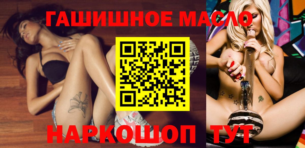 Киреевск  Дистиллят ТГК THC oil  Вход с VPN  закладки  ТГК вейп 