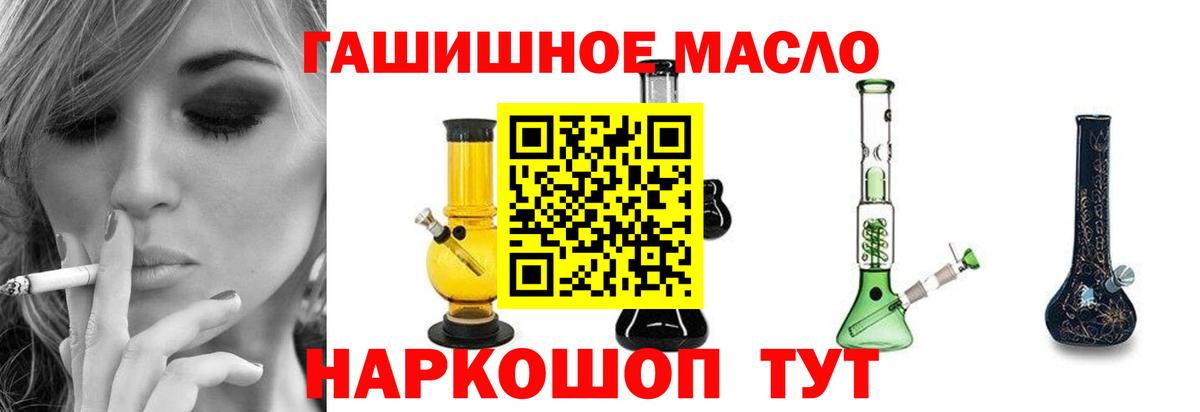 Дистиллят ТГК вейп с тгк Киреевск